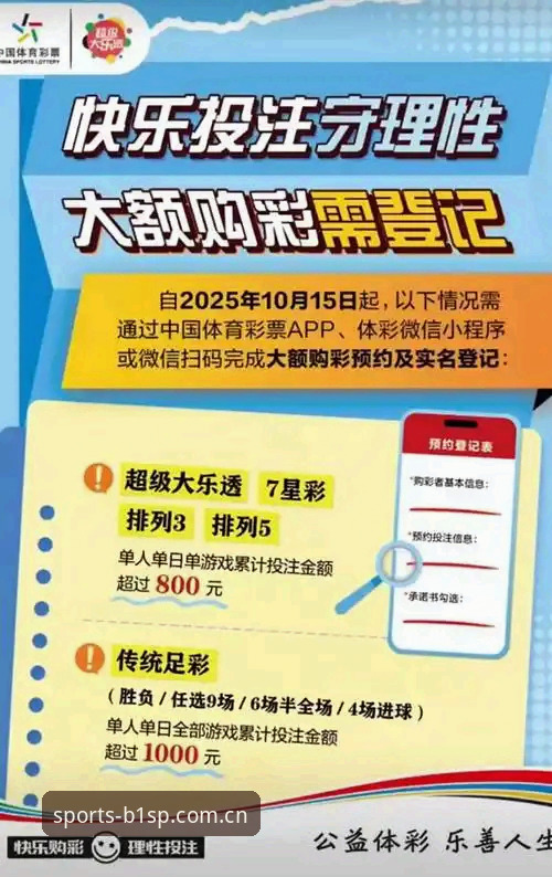 必一体育投注安全吗？新手必看的平台注册与使用教程